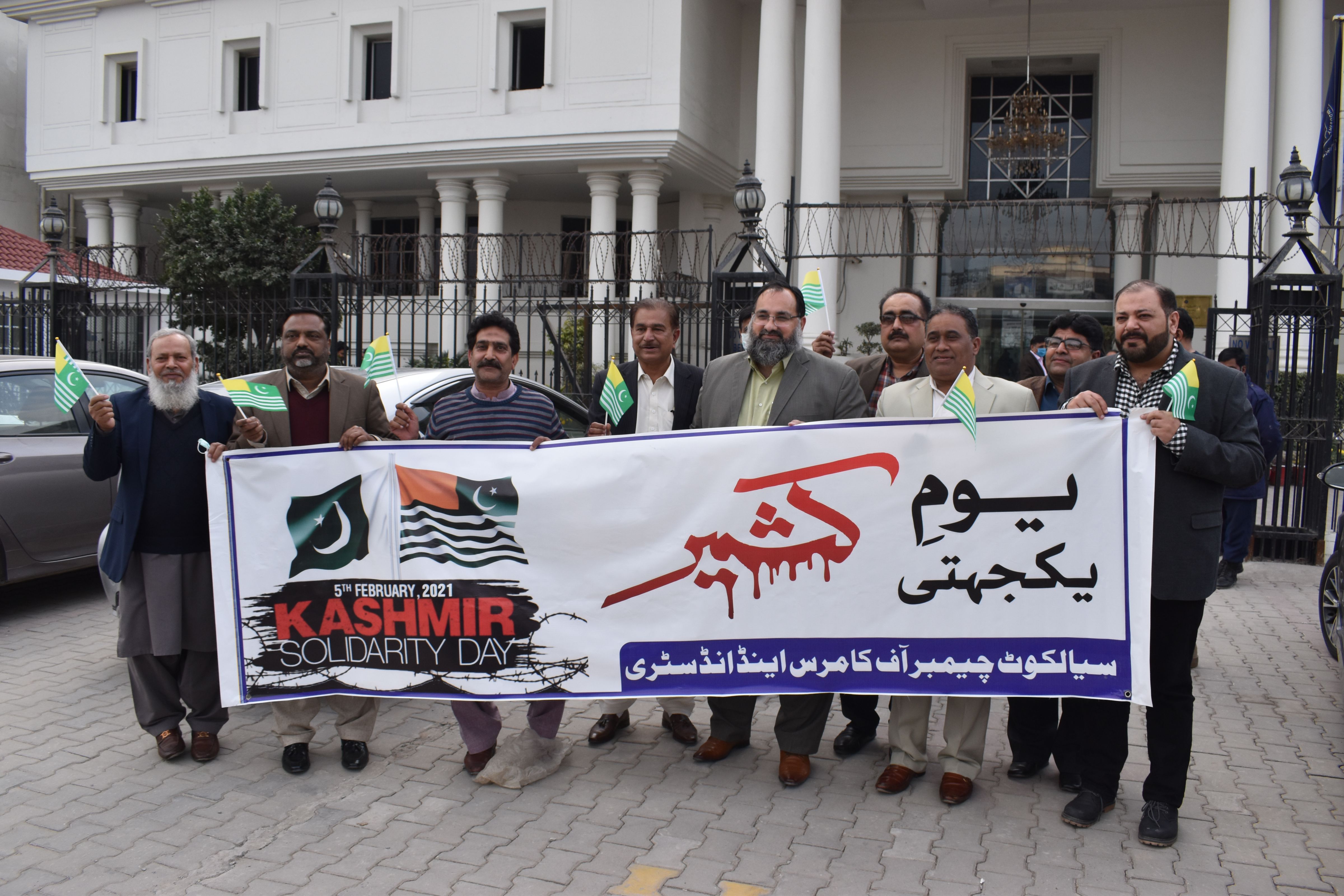 Kashmir Solidarity Day organized by Departmental Committee on Religious & Cultural Affairs