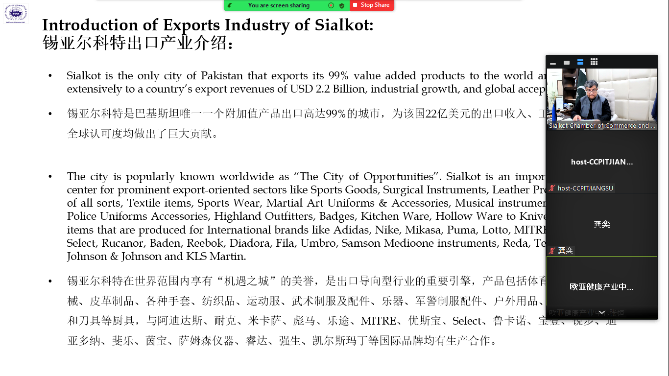 On October 11, 2021, A webinar on “Pakistan Medical Devices and Mechanical Equipment” coordinated by the Consul General of Pakistan, in Shanghai was held between SCCI and CCPIT Jiangsu Sub-Council aimed to enhance foreign investment and trade between Pakistan and China. President, SCCI gave a briefed presentation on the Industry of Sialkot and especially highlighted the potential of the “Sialkot Surgical Instruments Industry ” in Chinese Markets.