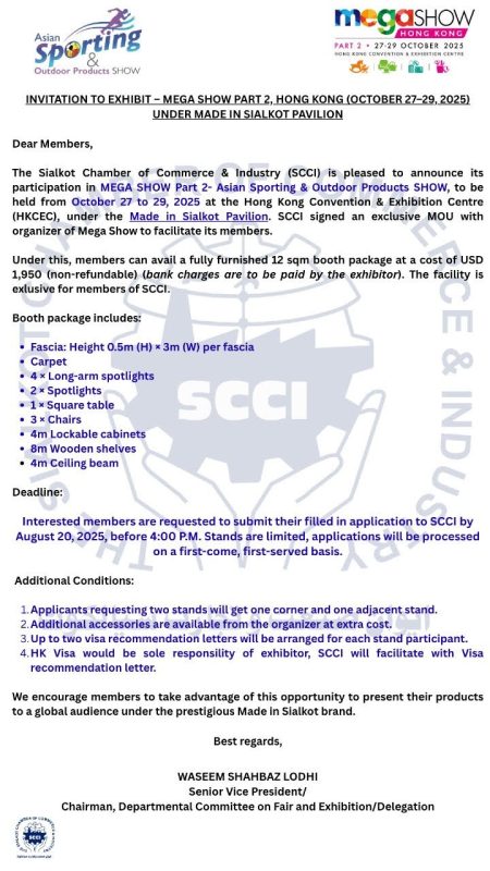 The Sialkot Chamber of Commerce & Industry