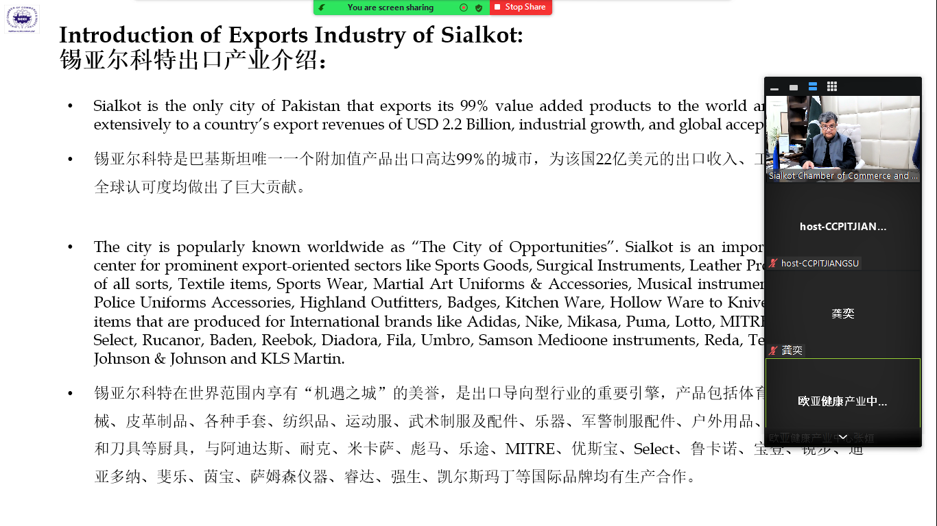 On October 11, 2021, A webinar on “Pakistan Medical Devices and Mechanical Equipment” coordinated by the Consul General of Pakistan, in Shanghai was held between SCCI and CCPIT Jiangsu Sub-Council aimed to enhance foreign investment and trade between Pakistan and China. President, SCCI gave a briefed presentation on the Industry of Sialkot and especially highlighted the potential of the “Sialkot Surgical Instruments Industry ” in Chinese Markets. On October 11, 2021, A webinar on “Pakistan Medical Devices and Mechanical Equipment” coordinated by the Consul General of Pakistan, in Shanghai was held between SCCI and CCPIT Jiangsu Sub-Council aimed to enhance foreign investment and trade between Pakistan and China. President, SCCI gave a briefed presentation on the Industry of Sialkot and especially highlighted the potential of the “Sialkot Surgical Instruments Industry ” in Chinese Markets.
